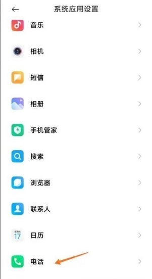 小米ai通话