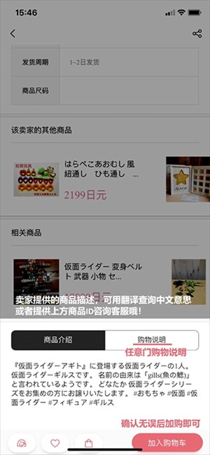怎么用截图4