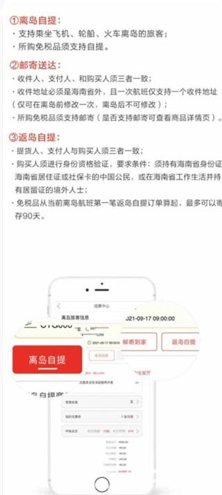 cdf海南免税官方商城