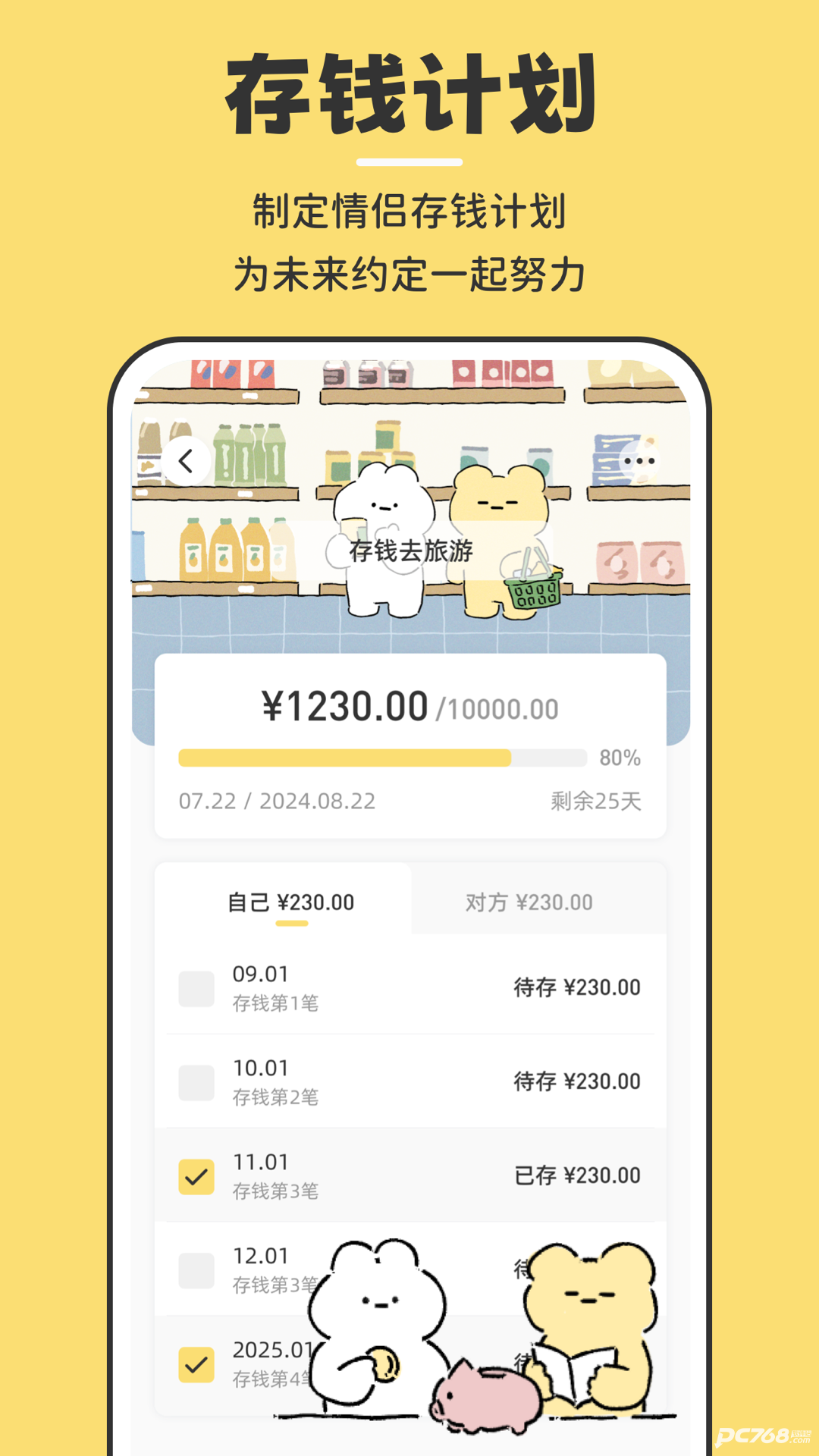 咔比荷包