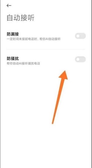 小米ai通话