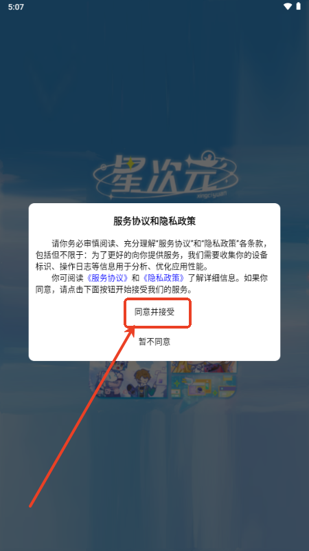 星次元软件