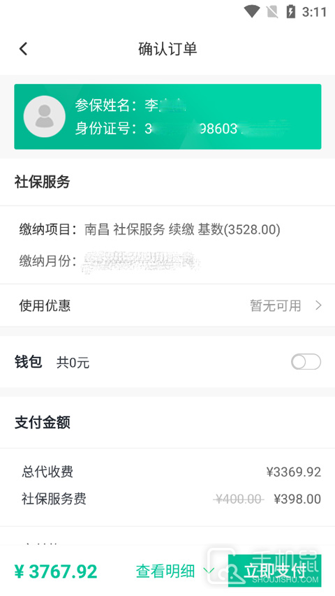 人人保