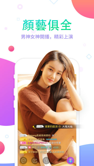 法拉秀直播