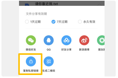 百度网盘手机版