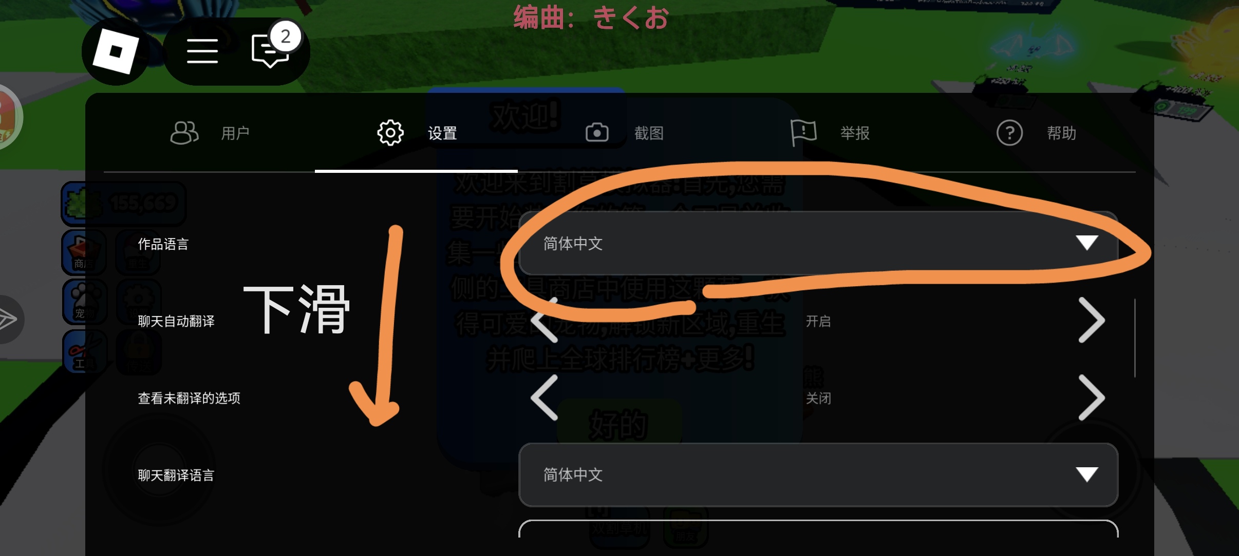 roblox罗布乐思