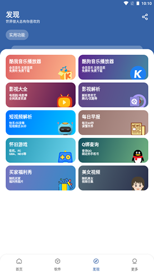 一滴软件库