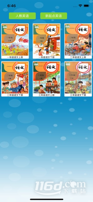 小学语文