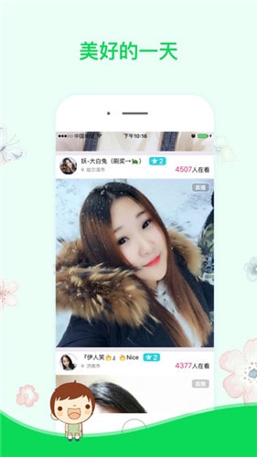 怡红直播官方版