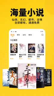 七猫免费小说官方