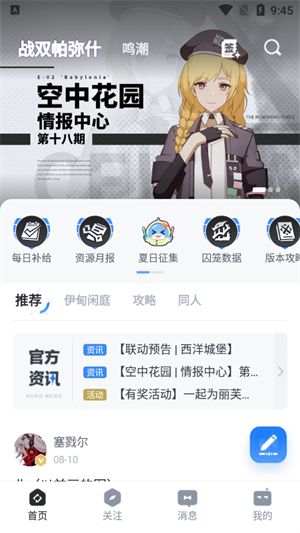 库洛游戏社区