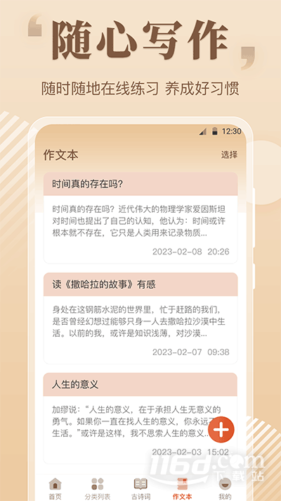 作文大全