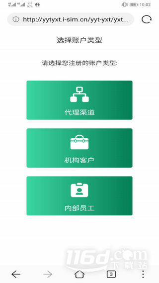 邮信通