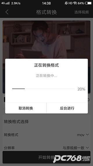迅捷视频转换器免费版