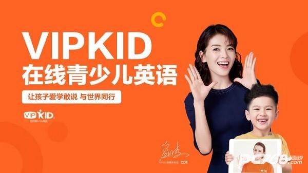 VIPKID学习中心