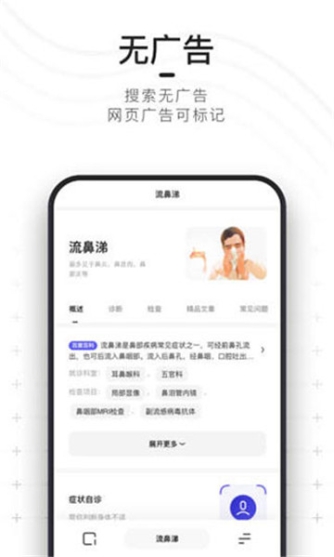 夸克浏览器tv版