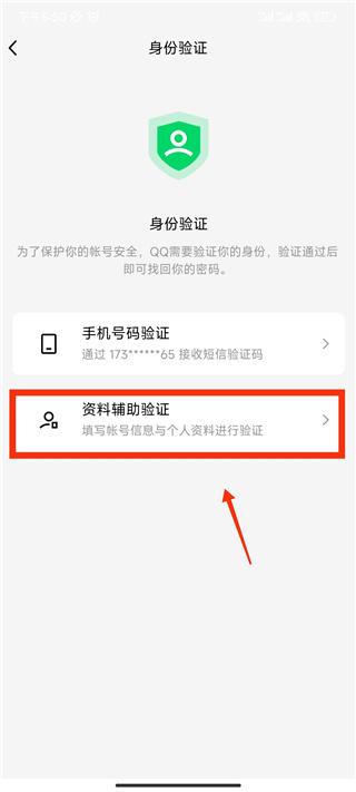 QQ安全中心