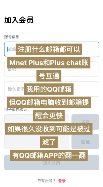 pluschat官方版2025
