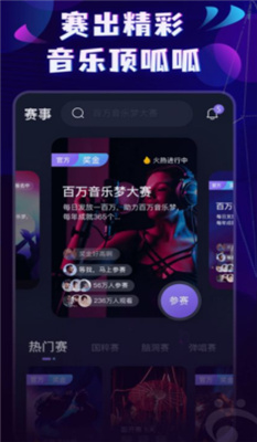 呱呱音乐app官方版