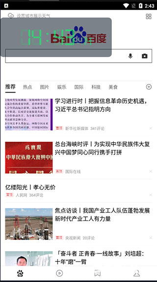 悬浮桌面时钟