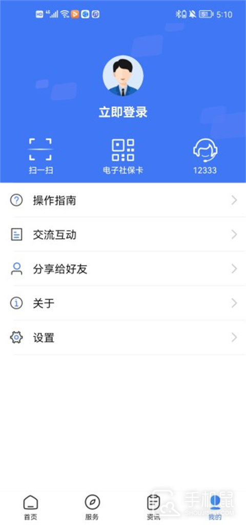 掌上12333
