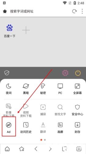 Stargon浏览器安卓版