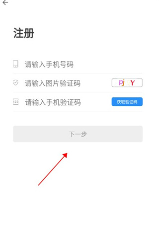 公租房