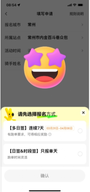美团畅跑