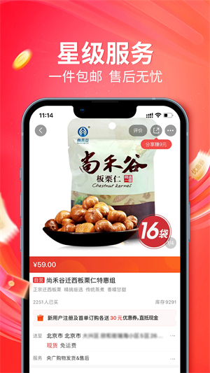 未来购