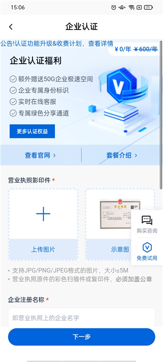 百度网盘手机版