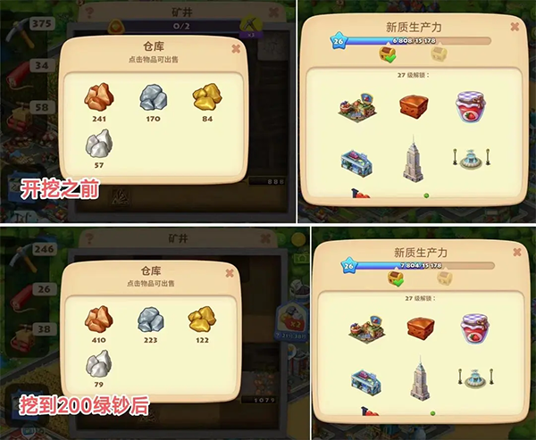 梦想城镇