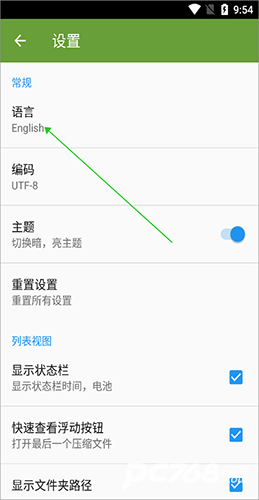 漫画阅读屏
