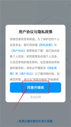 百夸网盘