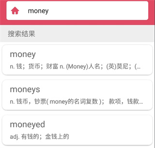 英汉随身词典离线版