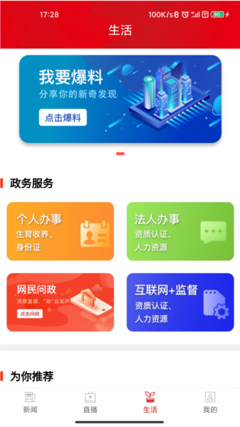祁东发布客户端