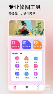 Snapseed官网手机版
