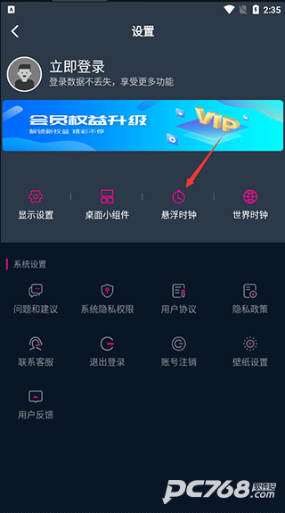 悬浮桌面时钟