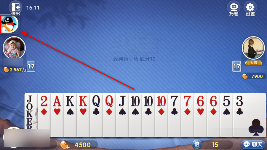 QQ游戏大厅