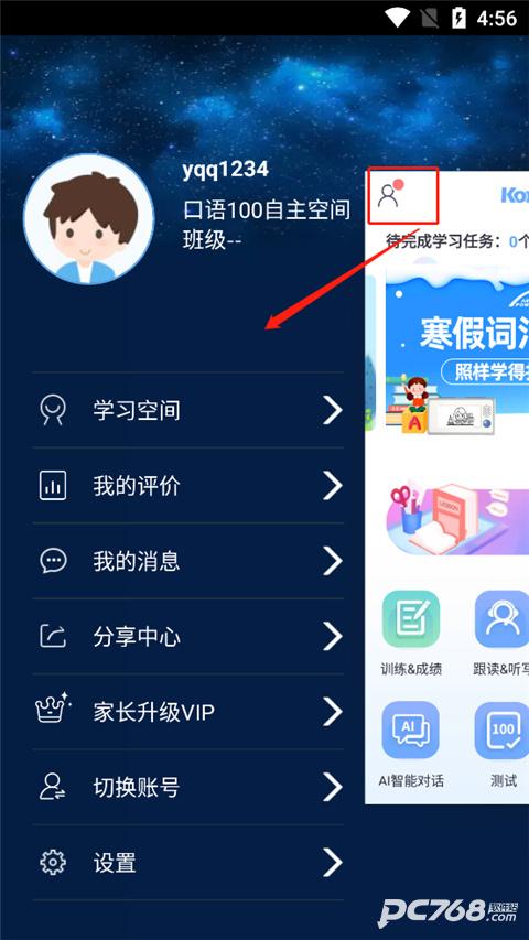 口语100学生版