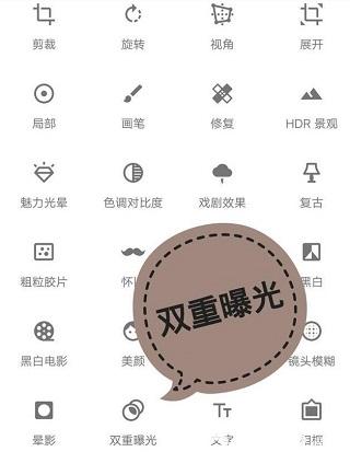 Snapseed官网手机版