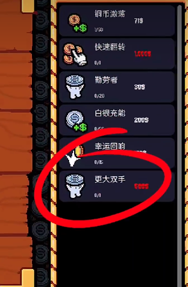 幸运硬币
