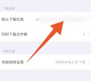 百度网盘手机版