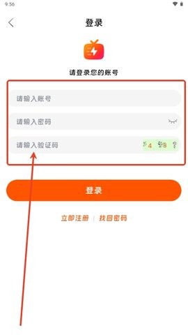 闪映剧场怎么登录