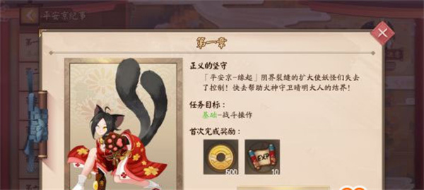 决战平安京