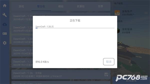 FCL启动器