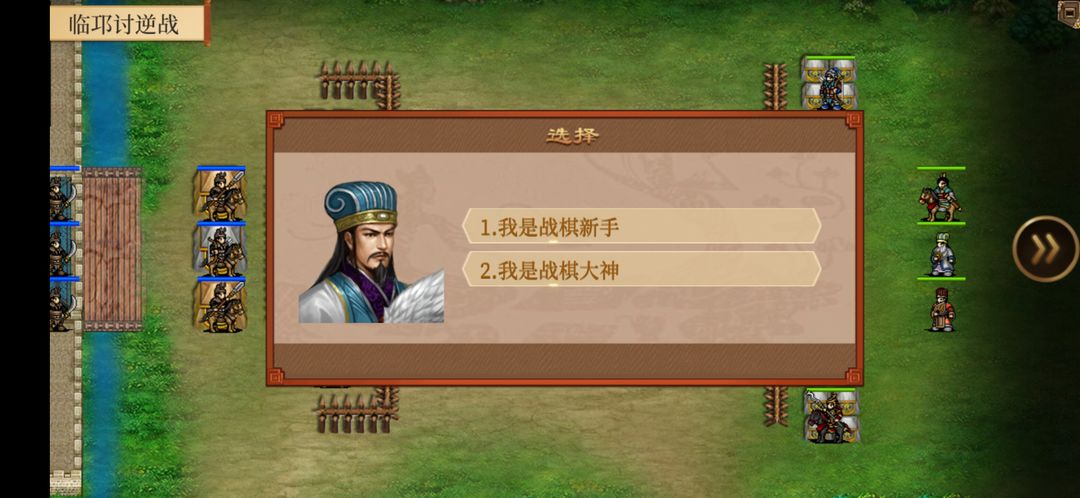 蜀汉传卧龙篇