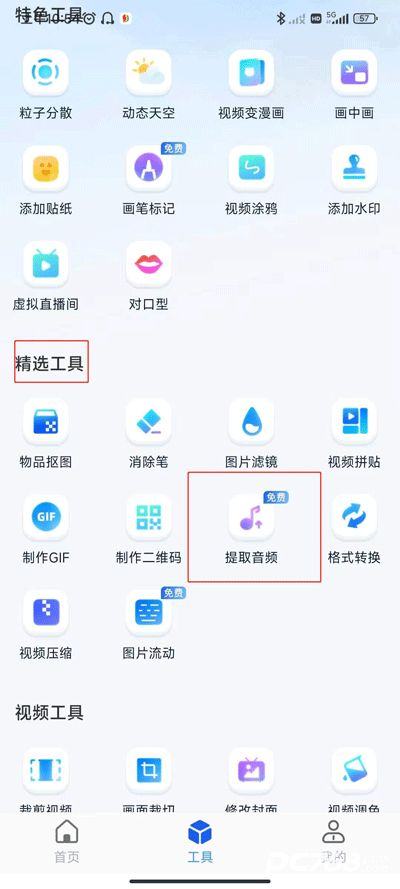 书单视频助手免费版