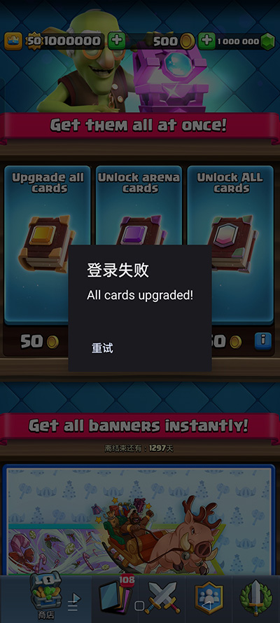 Null’s Royale