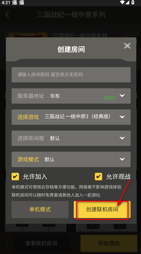 畅玩空间