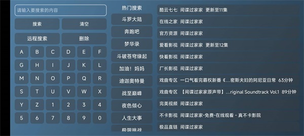 喵影视TV手机版
